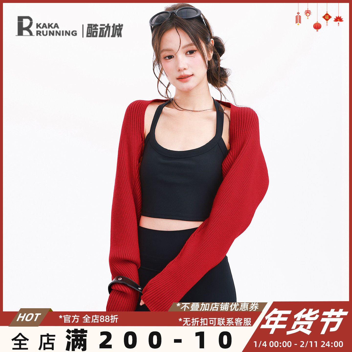 奔跑吧卡卡运动针织小披肩外搭长袖遮肉坎肩瑜伽外套休闲跳舞外衫,运动服/休闲服装,健身衣,淘宝优惠券,粉丝福利购,淘宝优惠卷