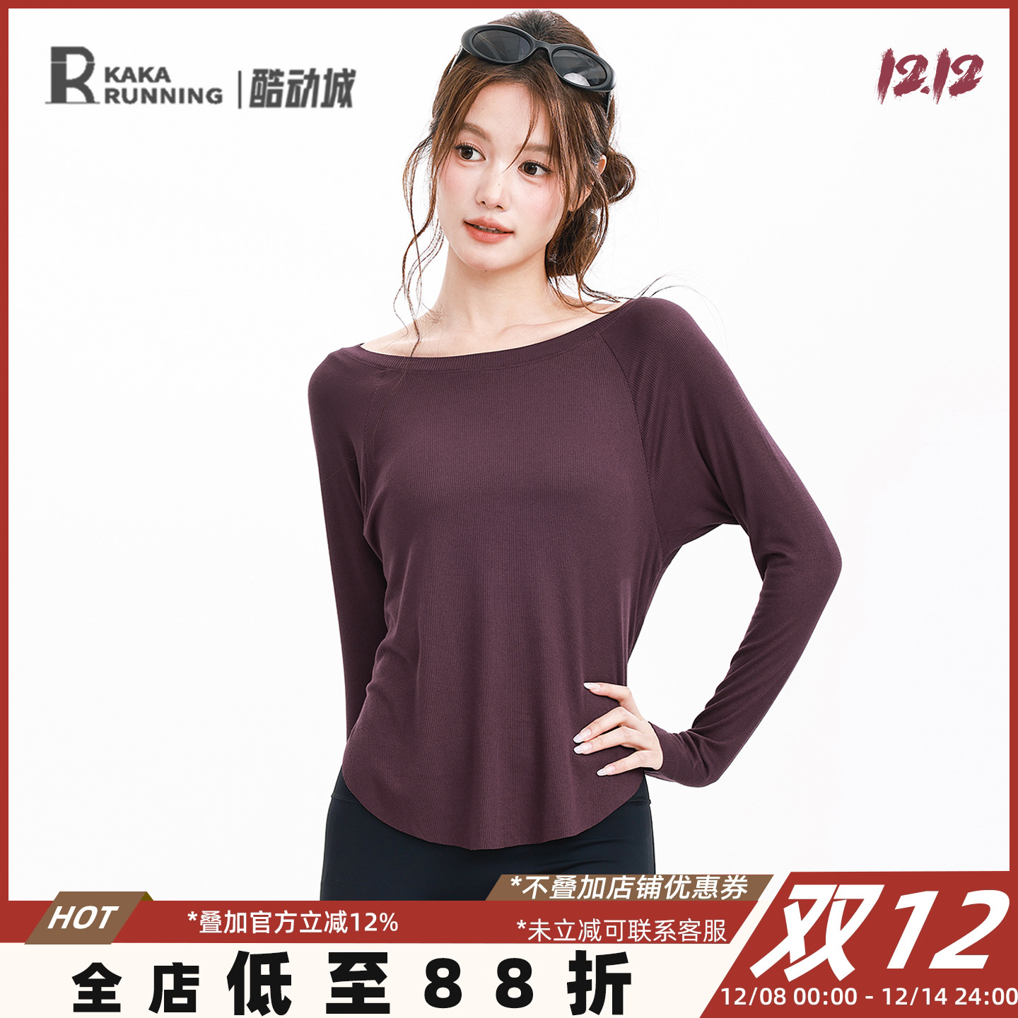 奔跑吧卡卡一字肩圆弧下摆长袖运动上衣女瑜伽服显瘦遮肉健身服秋