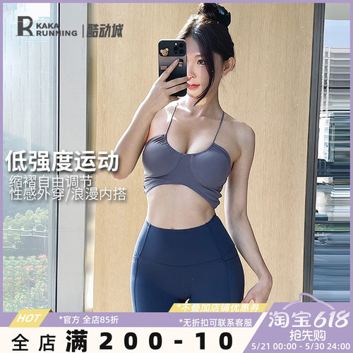 奔跑吧卡卡文胸文胸奔美背
