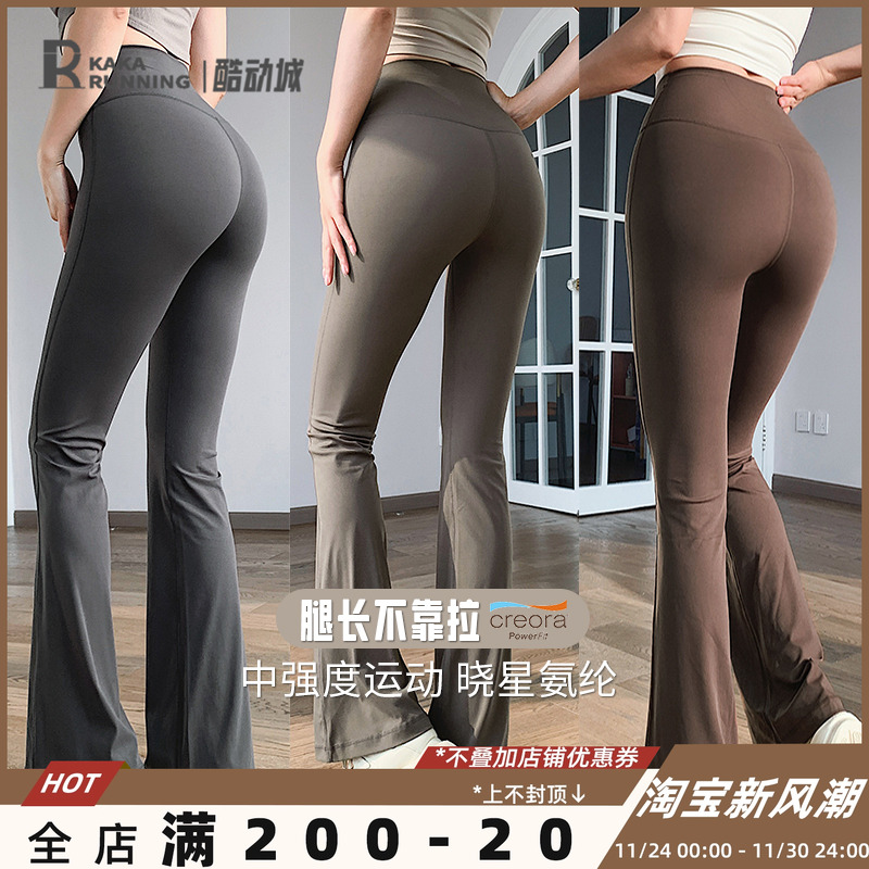 奔跑吧卡卡运动喇叭裤女高腰显瘦瑜伽裤普拉提健身舒适紧身微喇裤