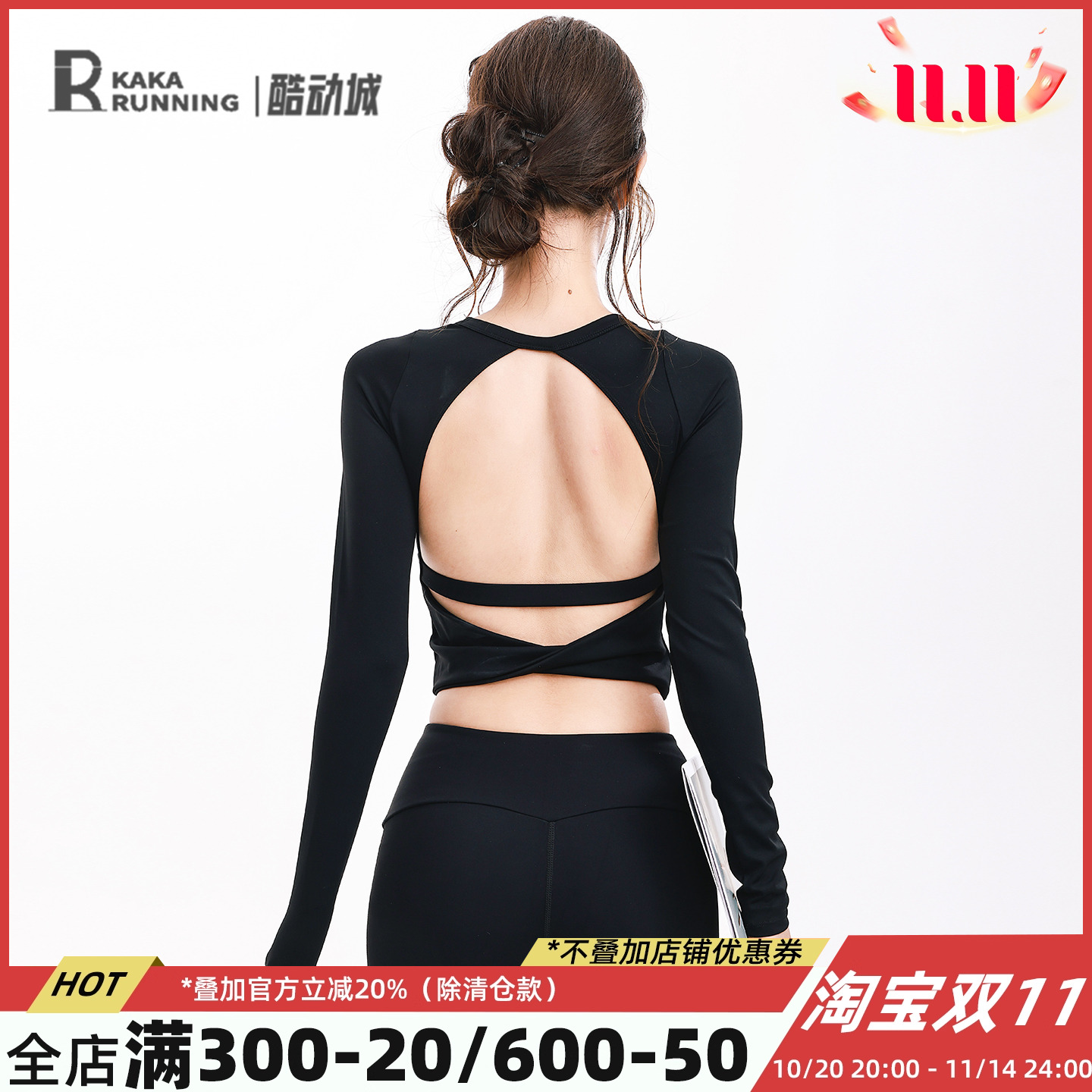 奔跑吧卡卡运动上衣女美背大露背瑜伽服普拉提长袖短款扭结健身服