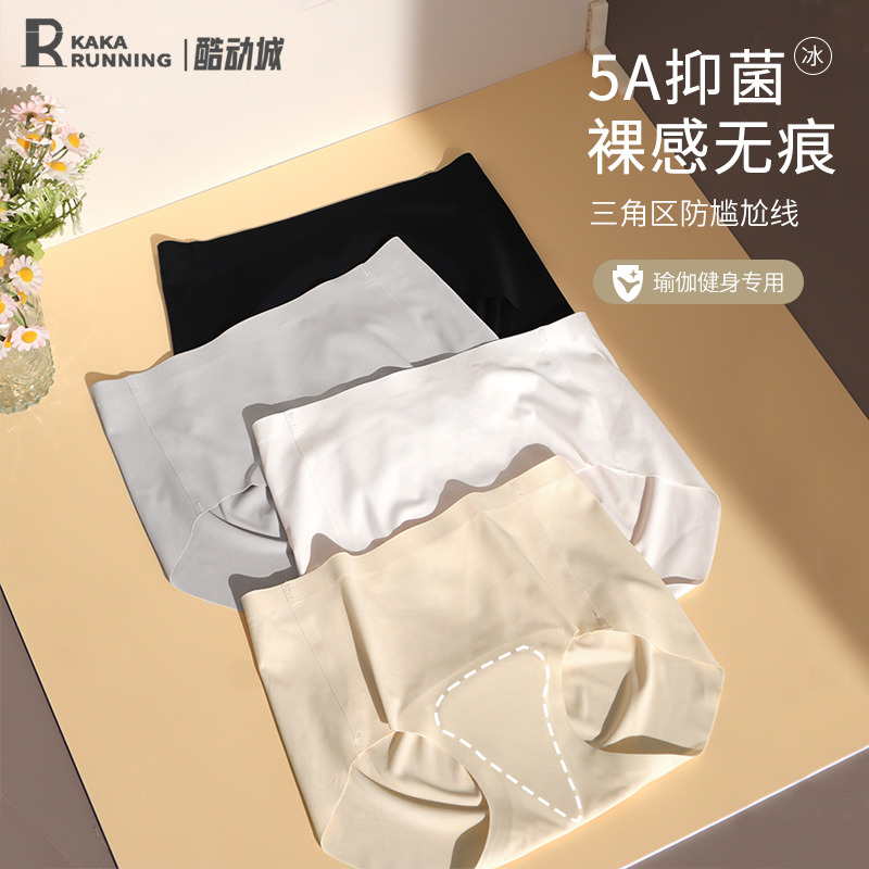 奔跑吧卡卡无痕抑菌运动内裤女舒适不卡档防尴尬隐形高腰三角裤女