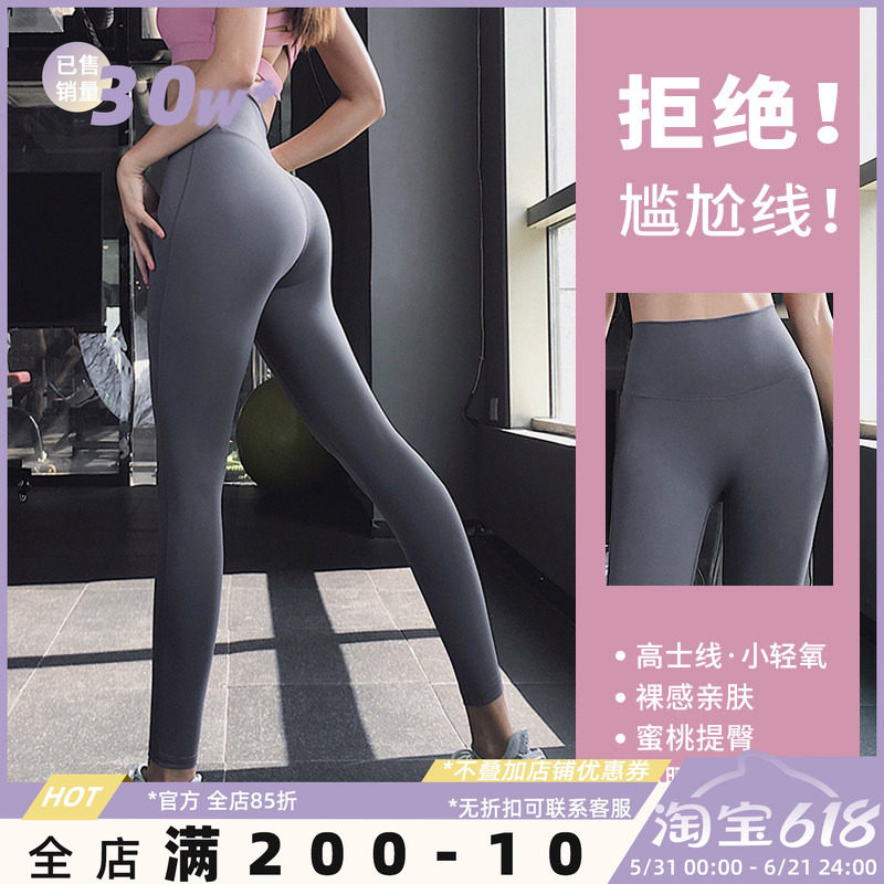 奔跑吧卡卡蜜桃提臀高腰瑜伽裤女弹力运动裤速干跑步健身裤子长裤
