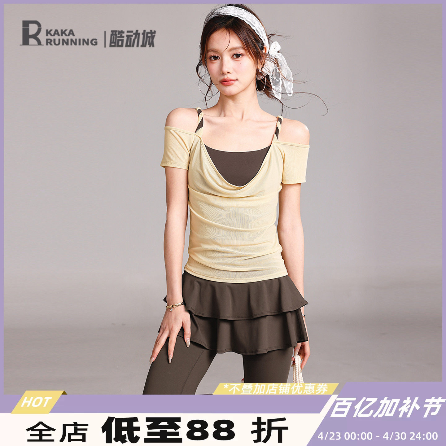 奔跑吧卡卡固定式胸垫瑜伽t恤运动休闲简约露肩修身短袖健身服夏