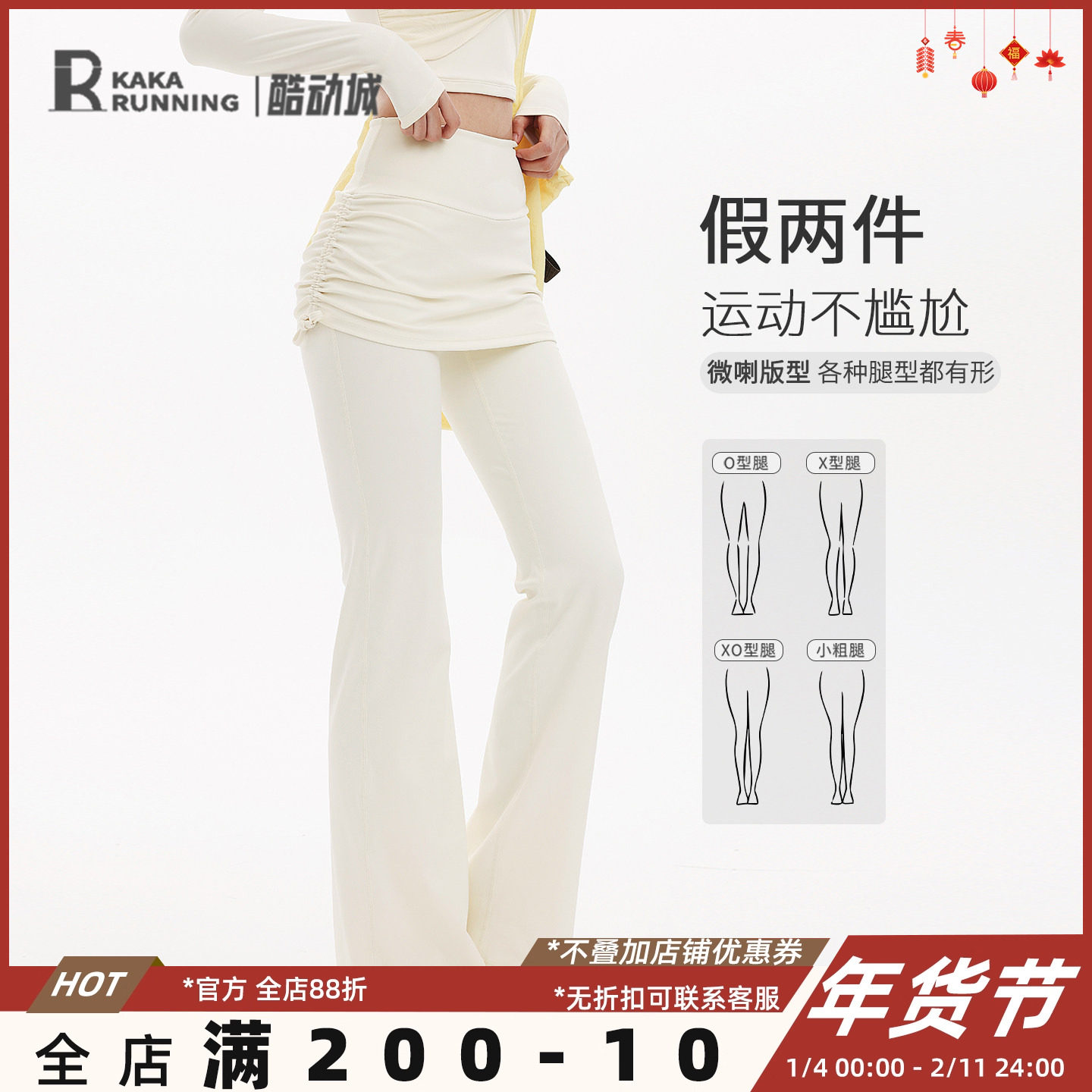奔跑吧卡卡运动长裤女假两件遮臀瑜伽裤微喇显瘦显腿长跑步健身裤