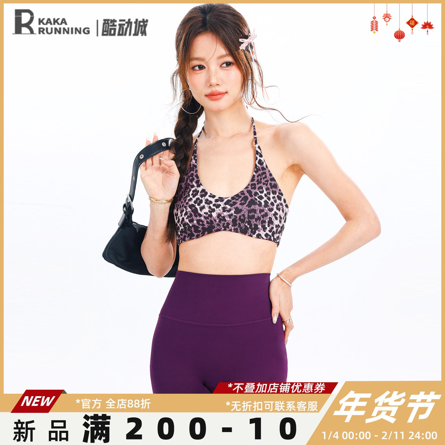 奔跑吧卡卡含胸垫运动内衣女豹纹挂脖文胸瑜伽健身内搭外穿背心女,运动服/休闲服装,运动文胸,淘宝优惠券,粉丝福利购,淘宝优惠卷