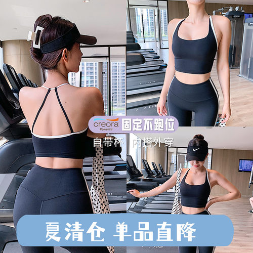 奔跑吧卡卡固定式胸垫美背运动内衣女细肩带瑜伽服健身普拉提文胸