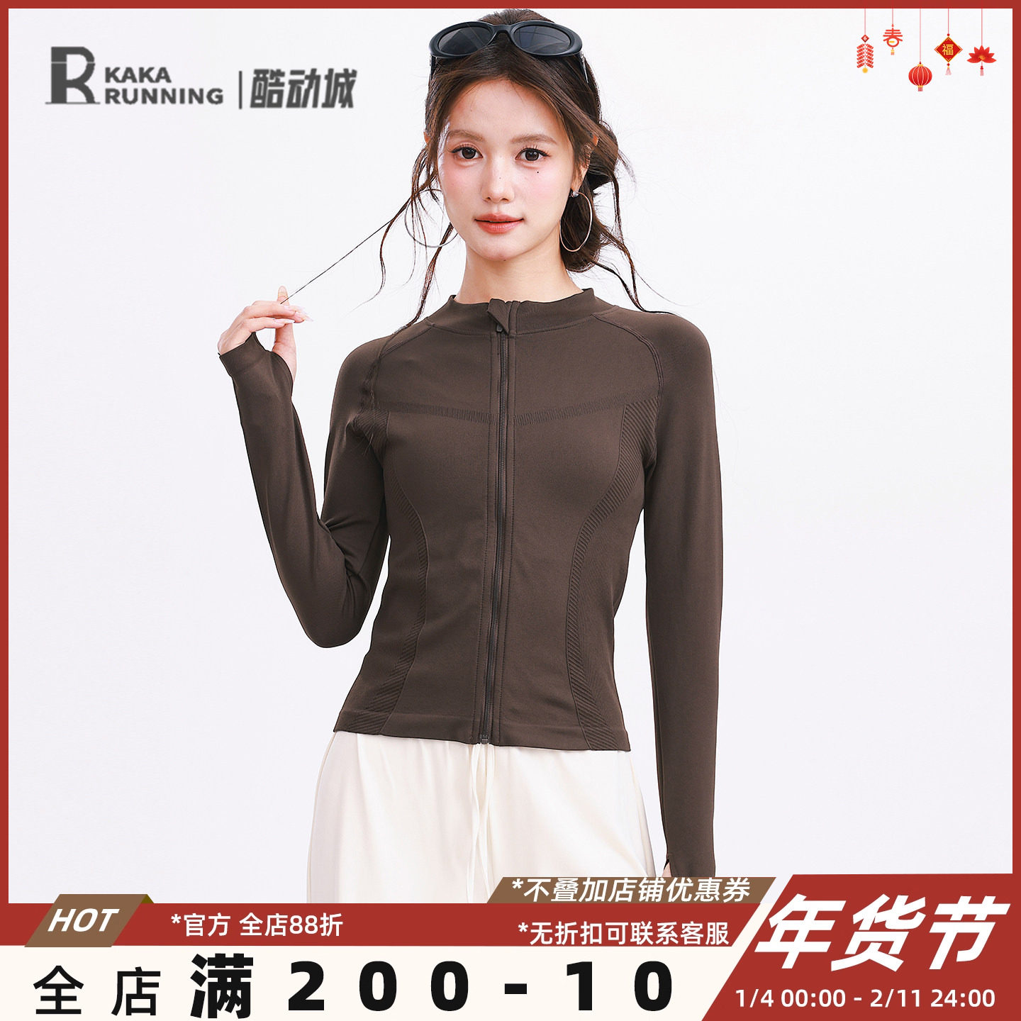 奔跑吧卡卡瑜伽服女秋专业健身运动显瘦修身立领跑步紧身长袖外套,运动/瑜伽/健身/球迷用品,瑜伽外套,淘宝优惠券,粉丝福利购,淘宝优惠卷