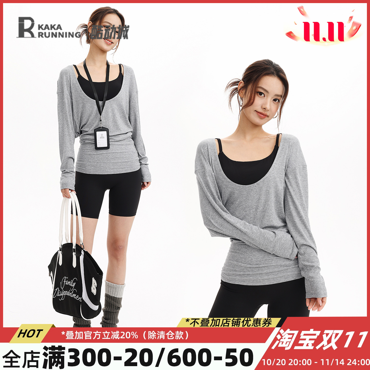 奔跑吧卡卡瑜伽服上衣套头宽松大U领长款T恤长袖秋季外搭运动罩衫