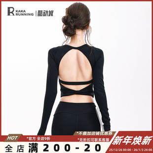 奔跑吧卡卡运动上衣女美背大露背瑜伽服普拉提长袖 扭结健身服 短款