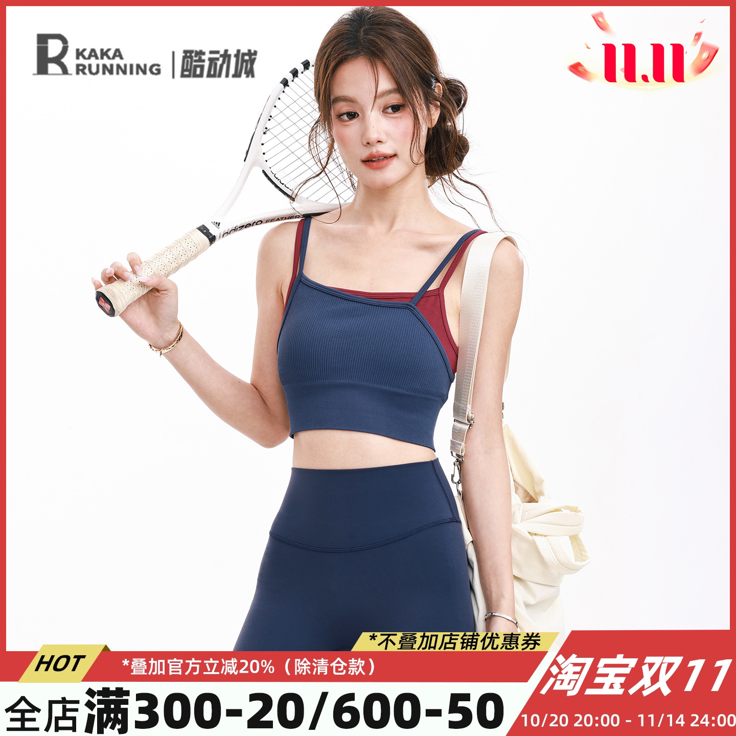 奔跑吧卡卡固定胸垫假两件健身美背防震撞色运动内衣高强度瑜伽女