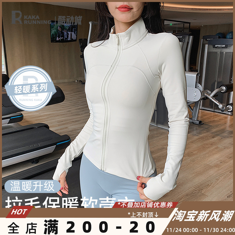 奔跑吧卡卡加绒运动外套