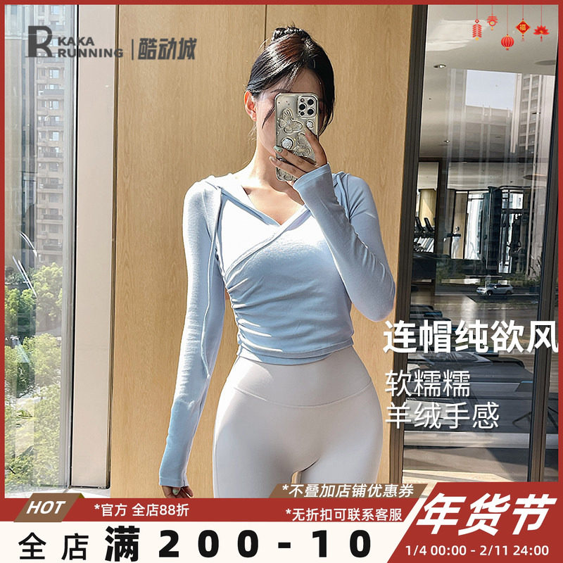 奔跑吧卡卡连帽纯欲风运动上衣女v领瑜伽服健身服跑步训练长袖秋,运动服/休闲服装,运动T恤,淘宝优惠券,粉丝福利购,淘宝优惠卷