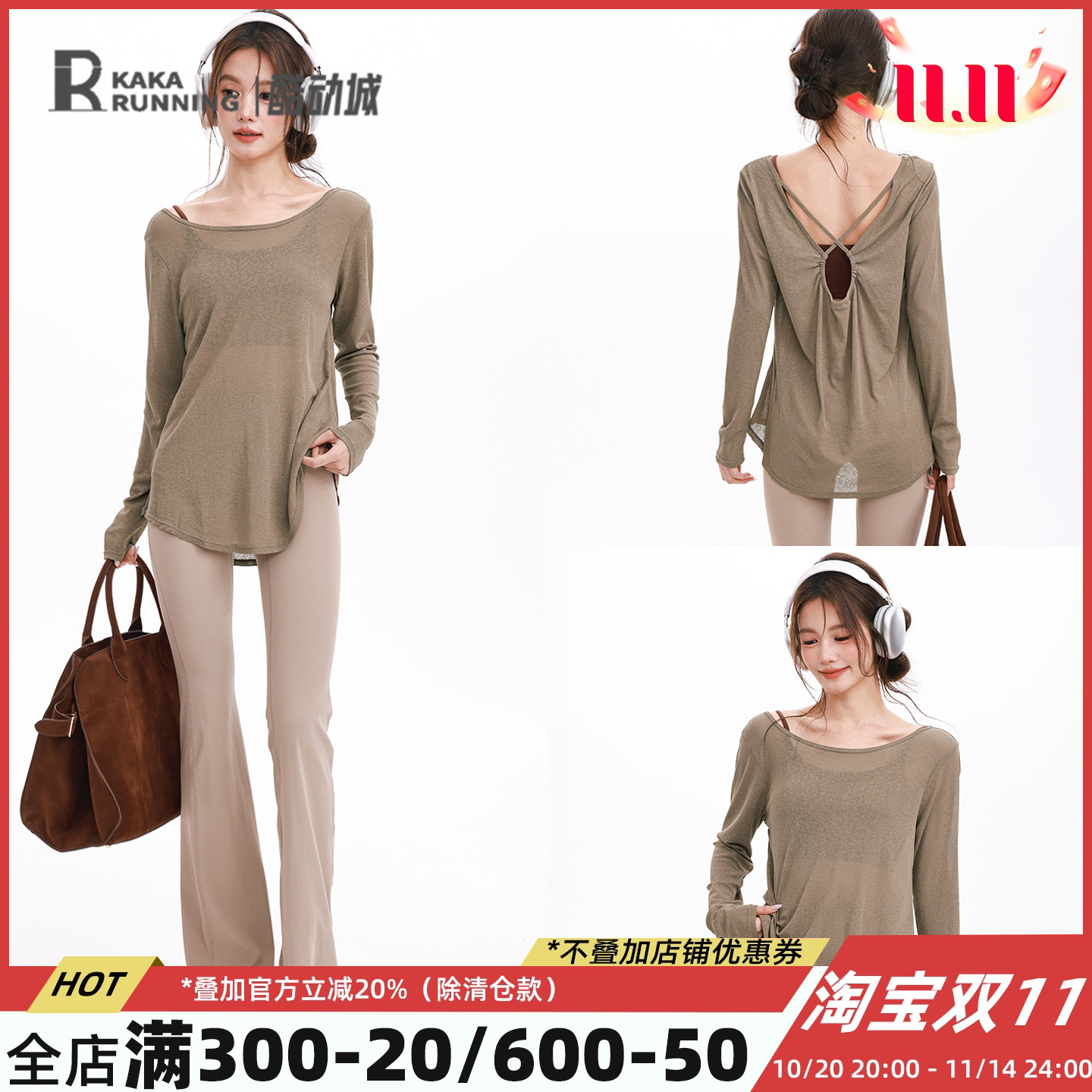 奔跑吧卡卡后背镂空薄款设计感交叉T恤长袖上衣女宽松慵懒瑜伽服