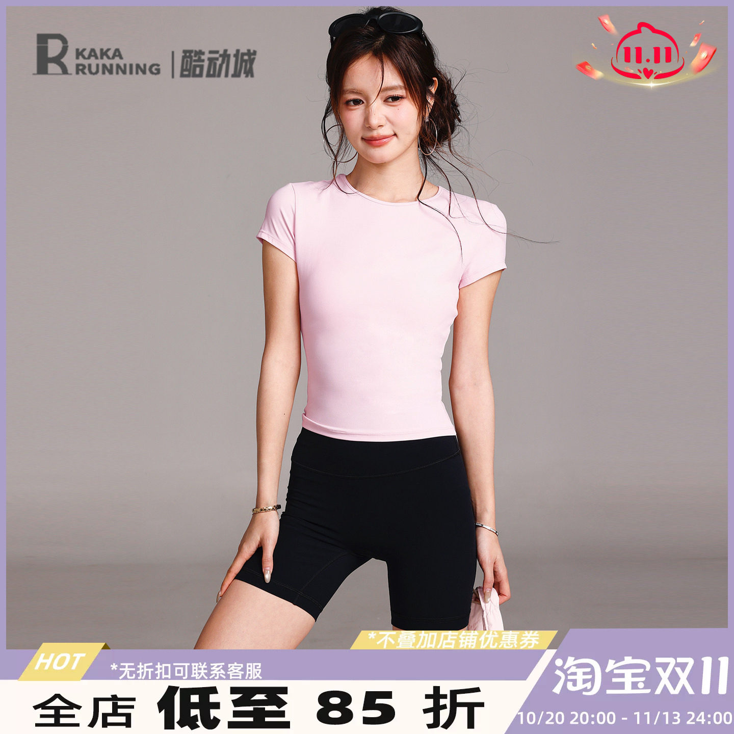 奔跑吧卡卡经典健身服显瘦速干吸湿排汗运动上衣女瑜伽服短袖T恤