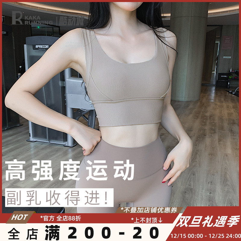 奔跑吧卡卡防震聚拢文胸