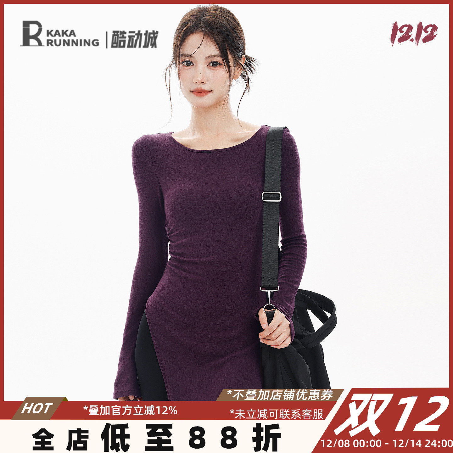 奔跑吧卡卡紫色设计感中长款开叉T恤长袖显瘦瑜伽服上衣运动健身