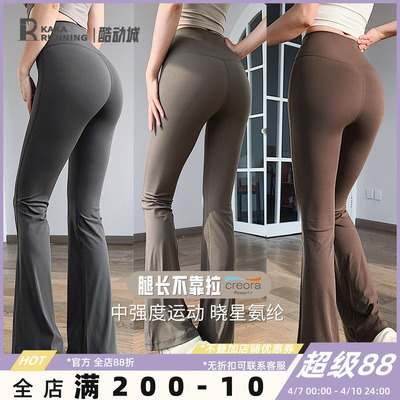 奔跑吧卡卡运动喇叭裤女高腰显瘦瑜伽裤普拉提健身舒适紧身微喇裤