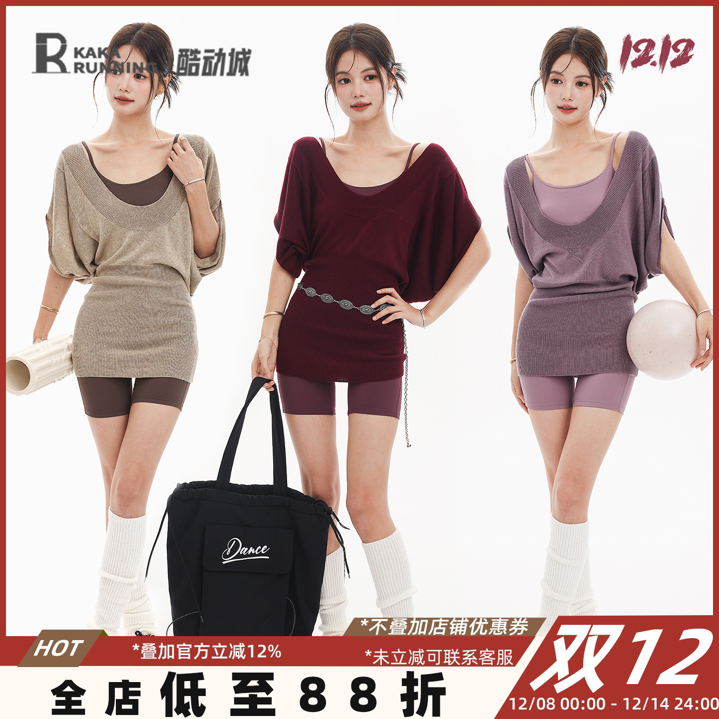 奔跑吧卡卡针织罩衫运动上衣女瑜伽服连体衣遮肉舒适健身秋季套装