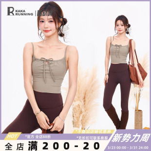 奔跑吧卡卡固定杯瑜伽服女吊带背心外穿显瘦跑步训练运动内衣文胸