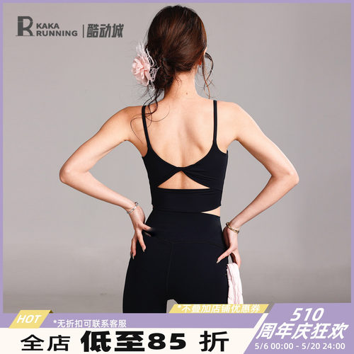 奔跑吧卡卡吊带运动内衣女美背专业带胸垫瑜伽普拉提上衣健身文胸