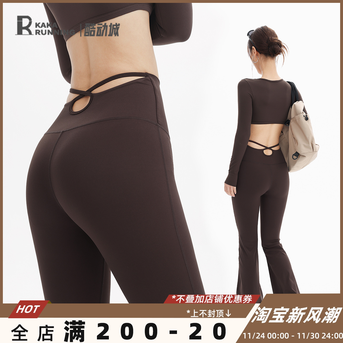 奔跑吧卡卡瑜伽裤微喇运动裤高腰设计感提臀收腹显瘦喇叭裤健身裤