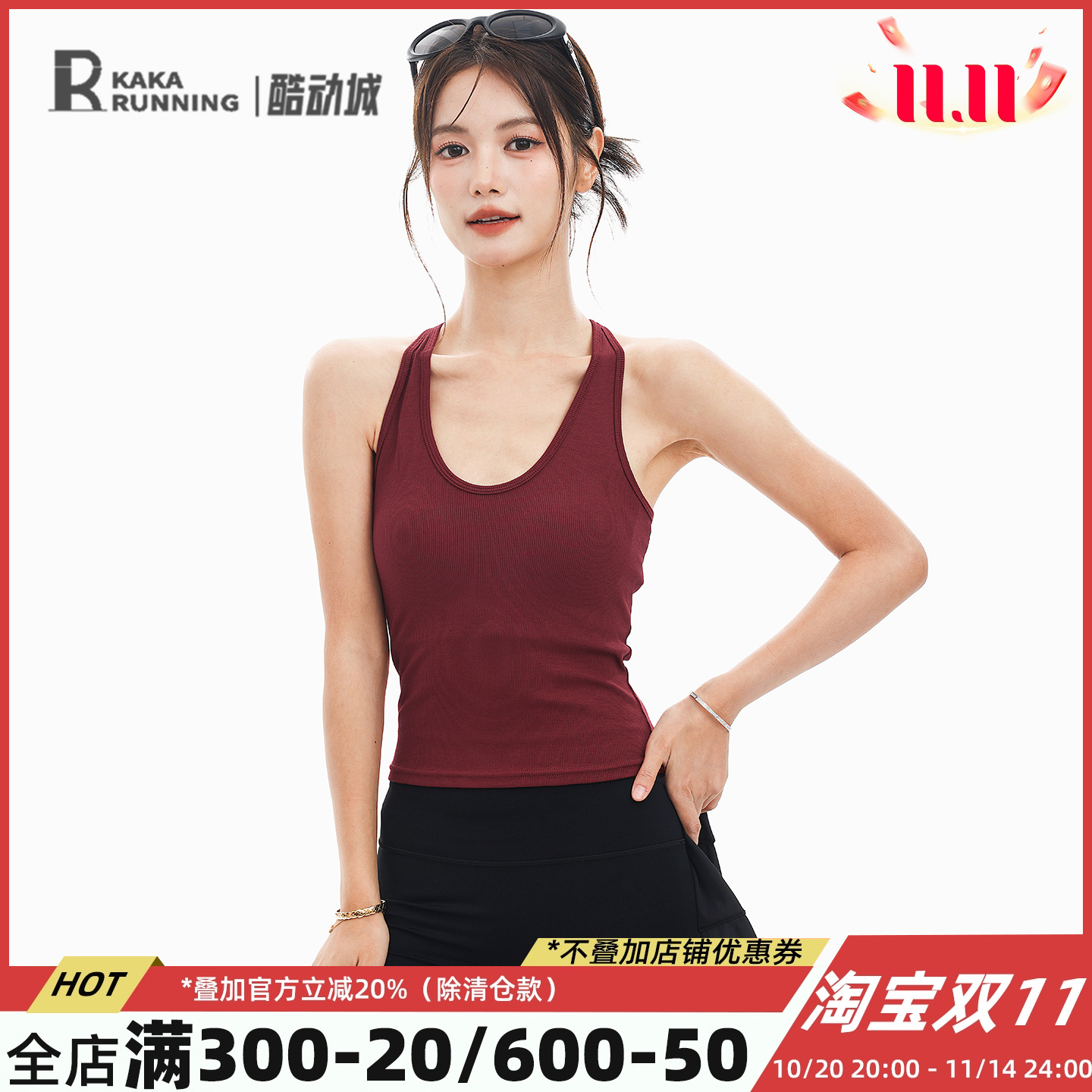 奔跑吧卡卡一体杯运动背心女收腰训练防震瑜伽健身服美式训练内衣