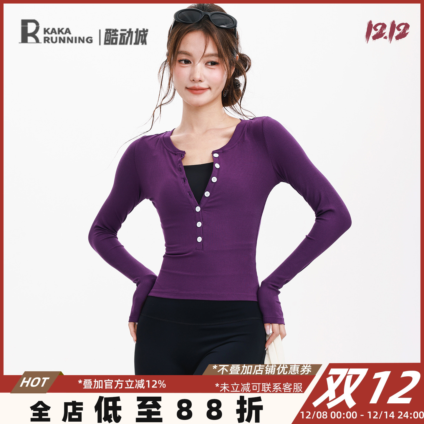 奔跑吧卡卡天丝运动上衣女v领纽扣修身显瘦长袖针织秋瑜伽健身服