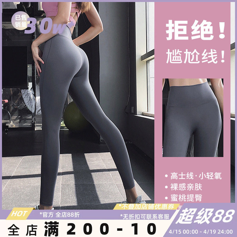 奔跑吧卡卡蜜桃提臀高腰瑜伽裤女弹力运动裤速干跑步健身裤子长裤