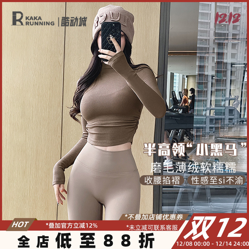 奔跑吧卡卡半高领运动上衣