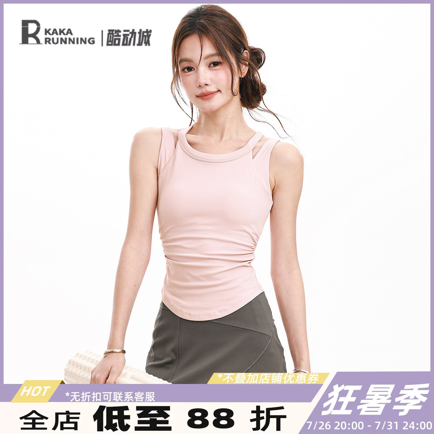 奔跑吧卡卡固定杯运动内衣女双肩带防震专业舒适瑜伽健身跑步背心 - 实物图