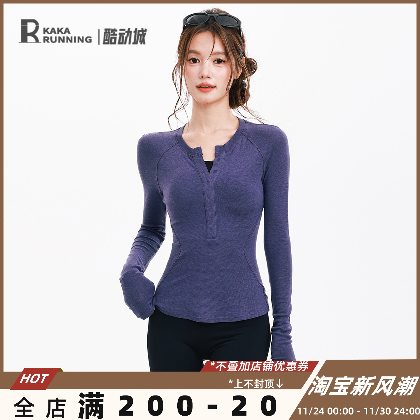 奔跑吧卡卡运动上衣女v领瑜伽服长袖T恤修身显瘦弹力舒适健身服秋