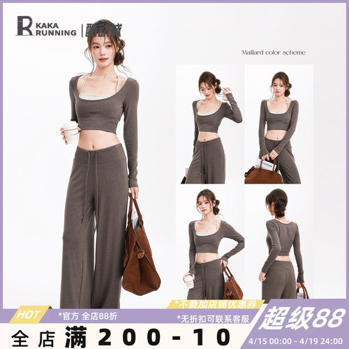 奔跑吧卡卡美拉德色系秋冬运动服女瑜伽服健身服跑步训练专业套装