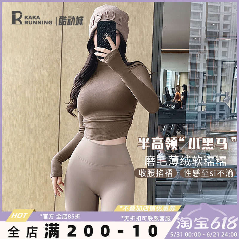 奔跑吧卡卡半高领瑜伽健身服短款加绒长袖紧身显瘦运动上衣女秋冬