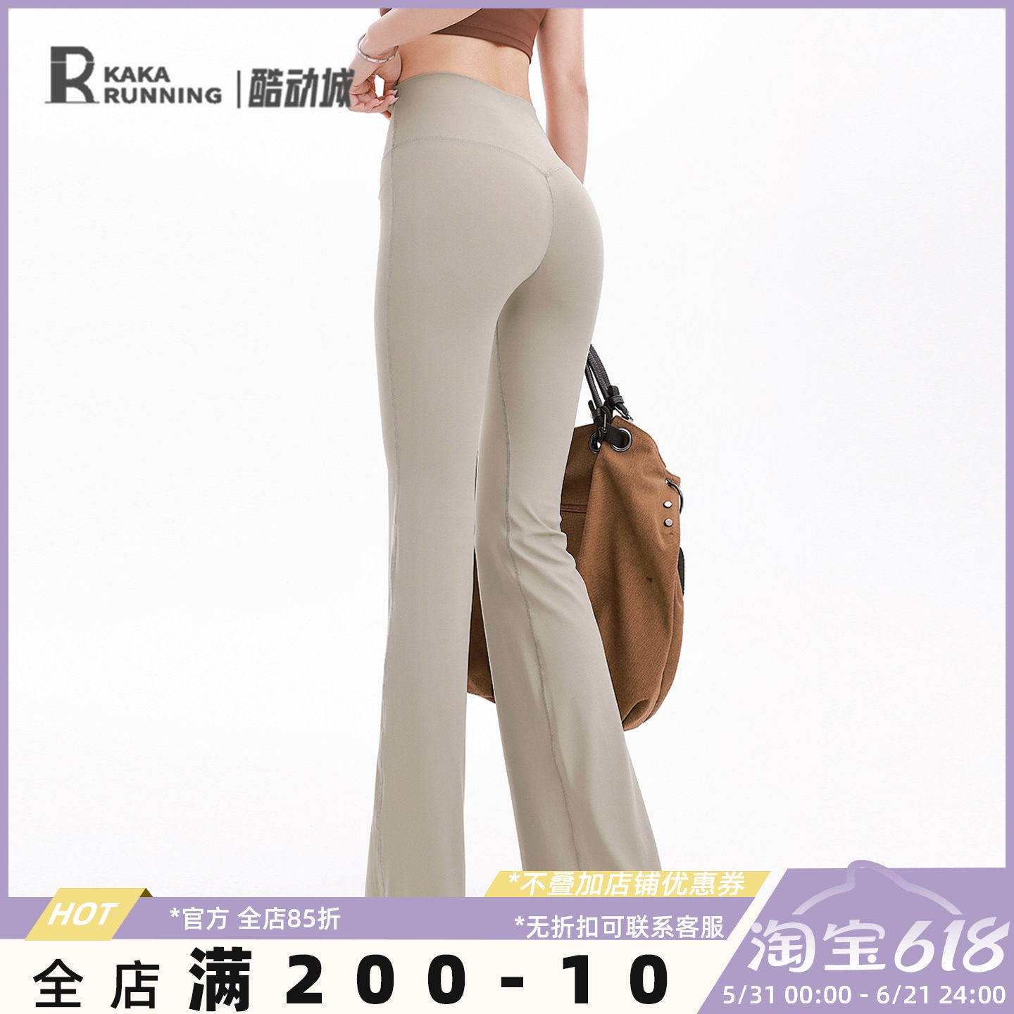 奔跑吧卡卡无尺码蜜桃提臀运动长裤女微喇叭裤高腰显瘦瑜伽健身裤