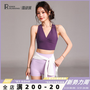 奔跑吧卡卡固定杯运动内衣女v领性感美背文胸跑步普拉提健身瑜伽