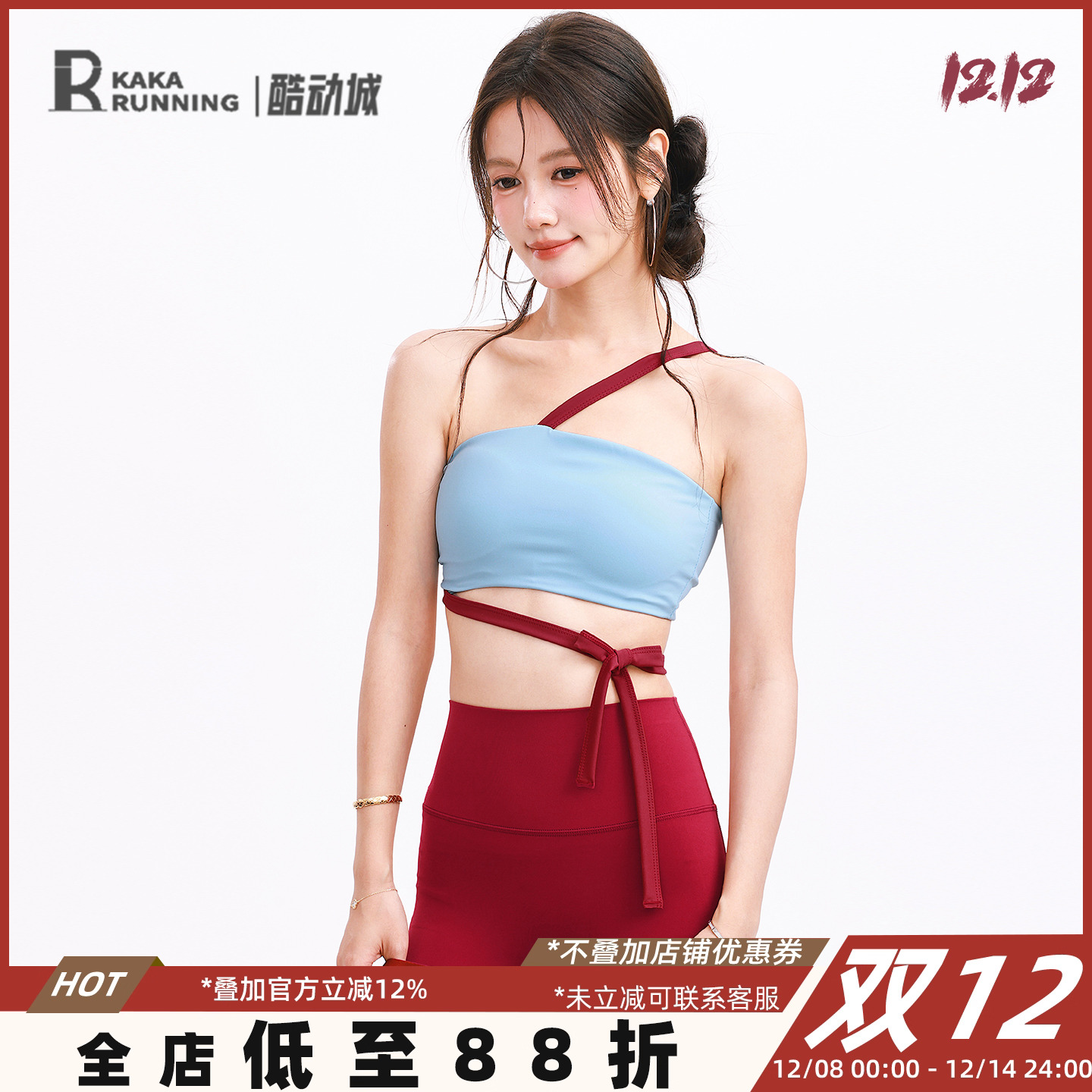 奔跑吧卡卡含胸垫运动内衣女设计感绑带普拉提健身瑜伽斜肩带文胸