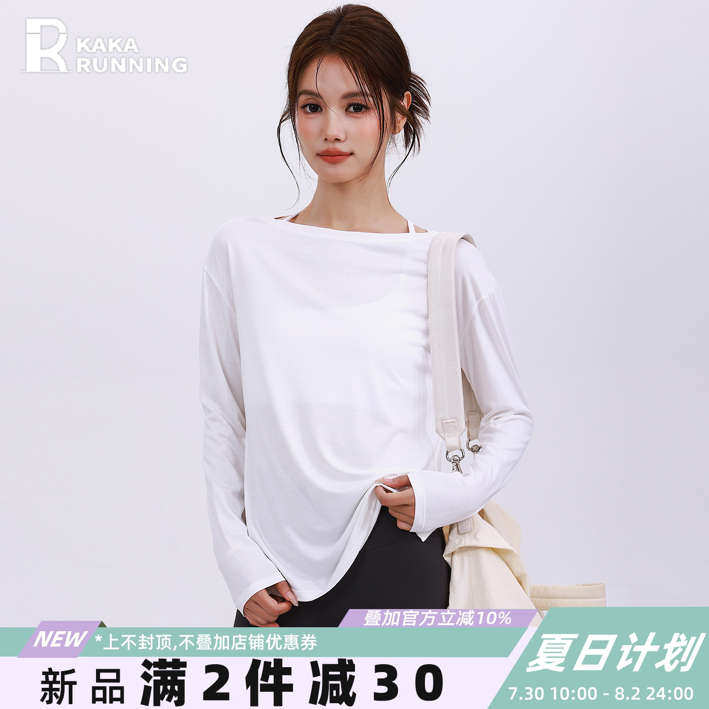 奔跑吧卡卡长袖运动上衣女宽松显瘦瑜伽健身服T恤舒适跑步训练服