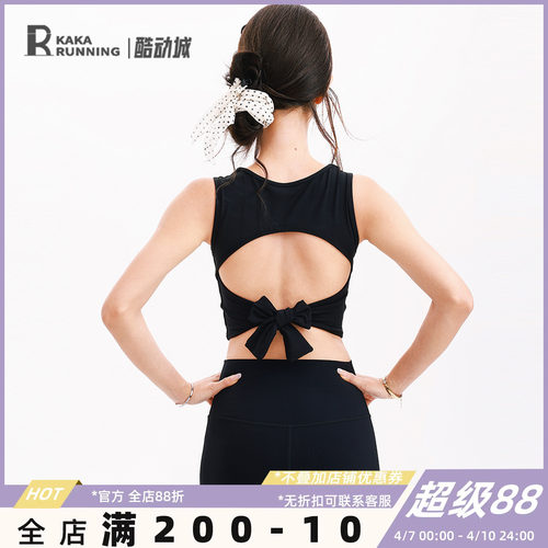 奔跑吧卡卡固定杯运动背心女绑带镂空美背瑜伽普拉提健身防震内衣