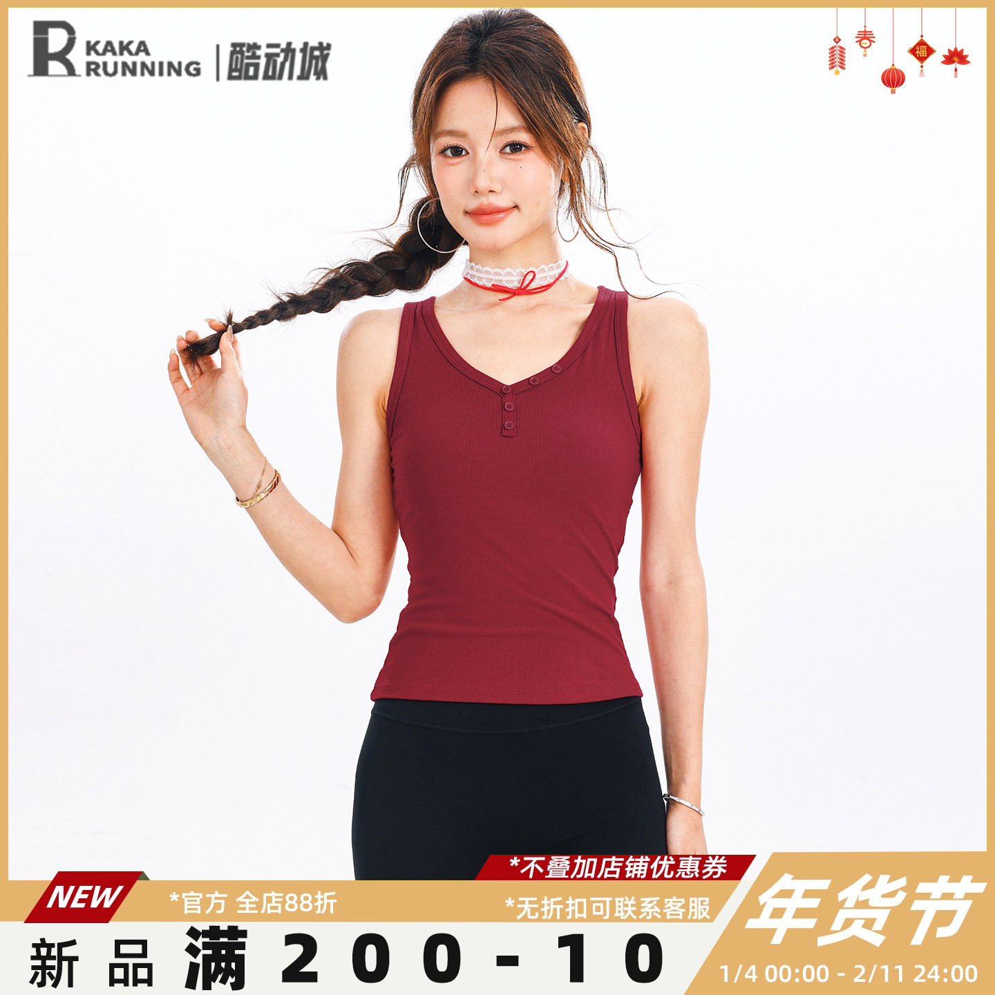 奔跑吧卡卡固定杯运动内衣女无袖背心防震瑜伽服普拉提训练健身服,运动服/休闲服装,运动文胸,淘宝优惠券,粉丝福利购,淘宝优惠卷