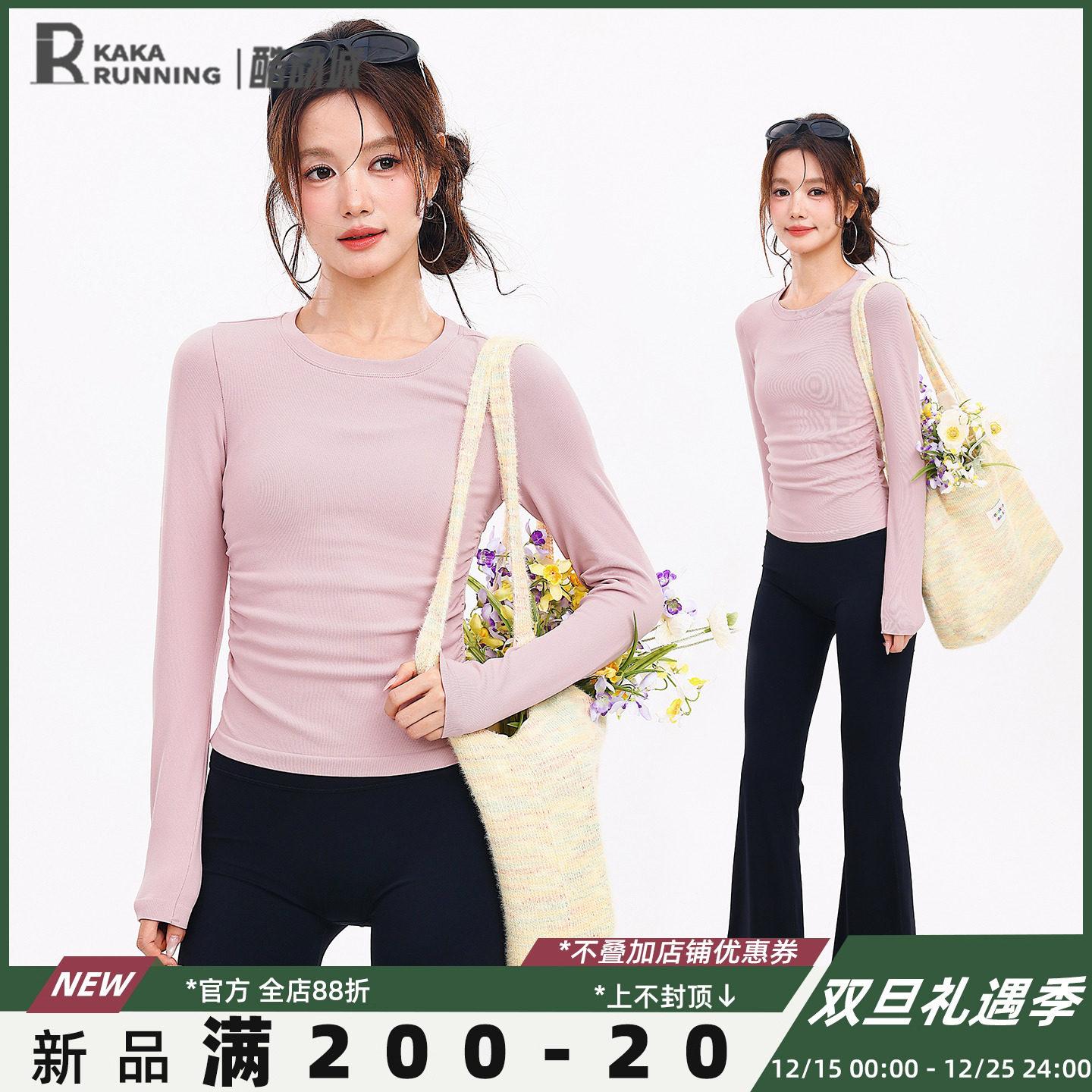 奔跑吧卡卡长袖瑜伽服上衣修身简约风运动T恤亲肤透气圆领健身服