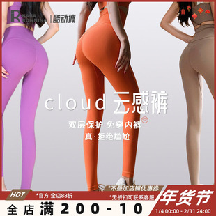 奔跑吧卡卡运动高腰云感裤收腹紧身提臀免穿内裤瑜伽裤裸感健身裤