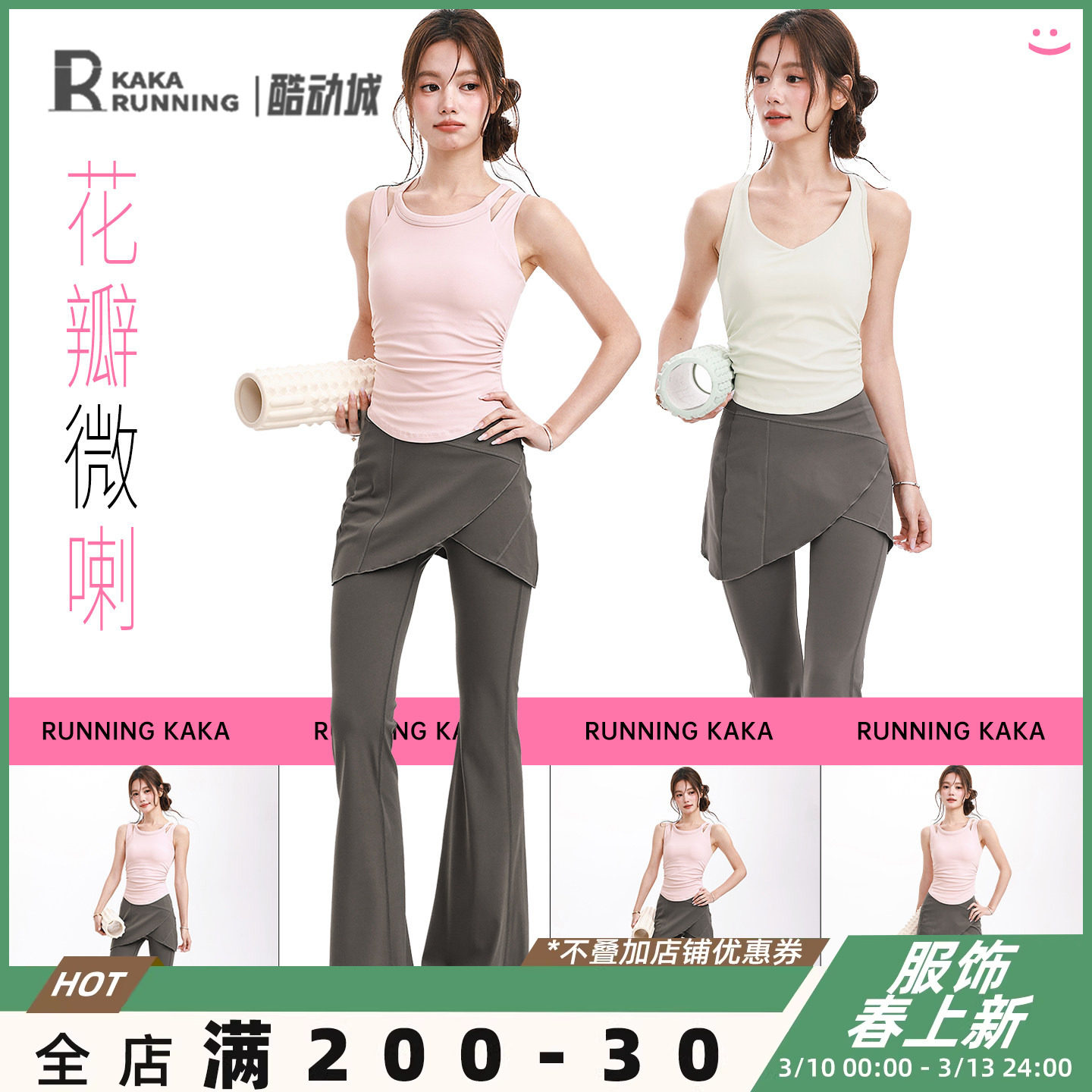 奔跑吧卡卡花苞腰运动瑜伽裤遮尴尬跑步训练高腰紧身健身裤长裤女