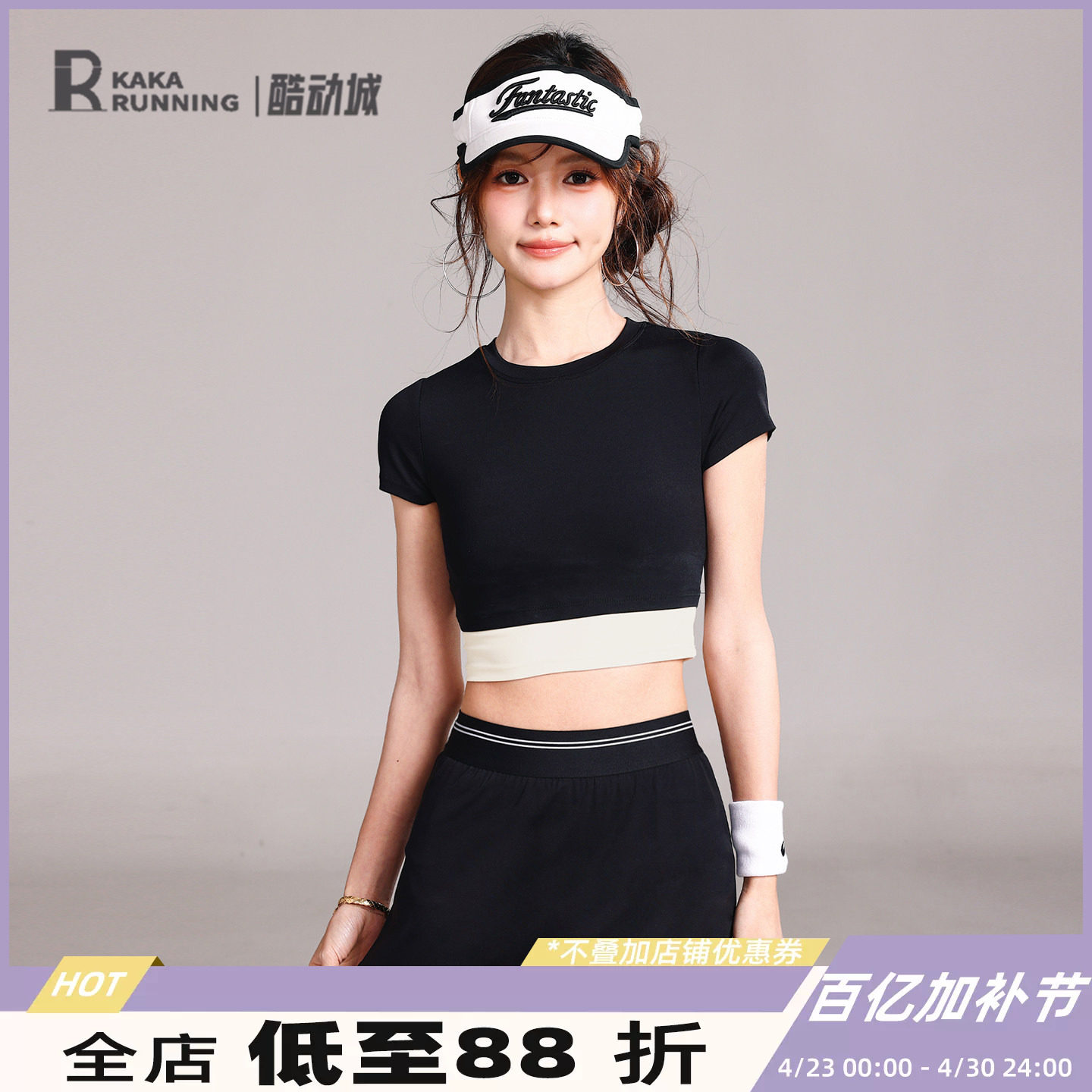 奔跑吧卡卡固定杯运动上衣女短袖拼色紧身露腰夏显瘦T恤瑜伽健身