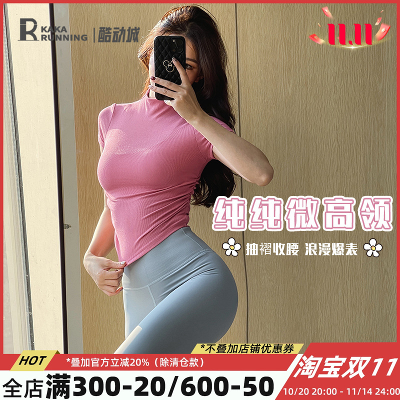 奔跑吧卡卡半高领修身短袖