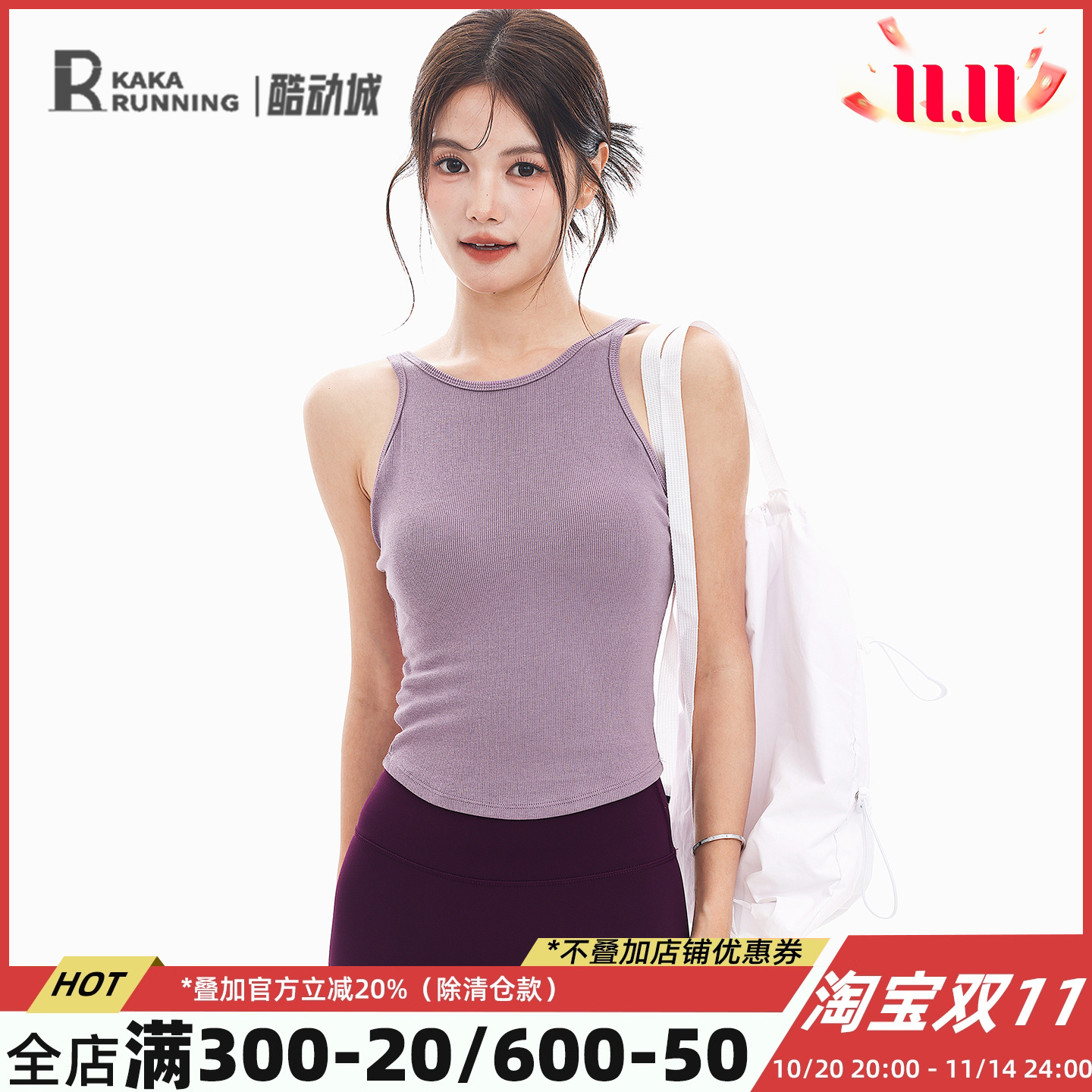 奔跑吧卡卡一体式固定杯运动内衣女U型美背瑜伽防震健身跑步背心