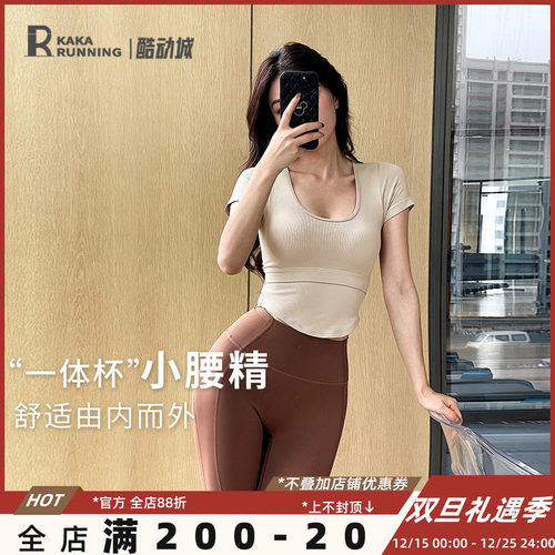 奔跑吧卡卡修身显瘦运动上衣