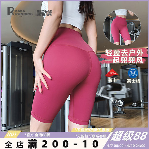 奔跑吧卡卡莱卡五分裤运动高腰瑜伽裤跑步训练紧身弹力裸感健身裤