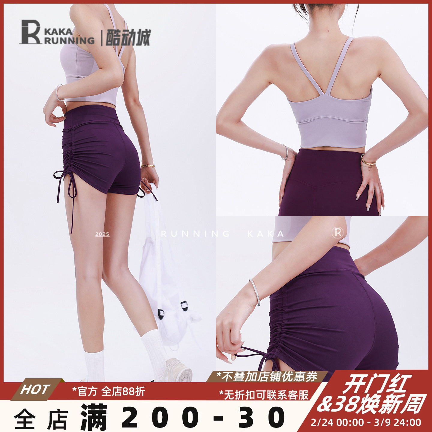 奔跑吧卡卡运动套装女紫色系列瑜伽服健身跑步训练专业网球羽毛球