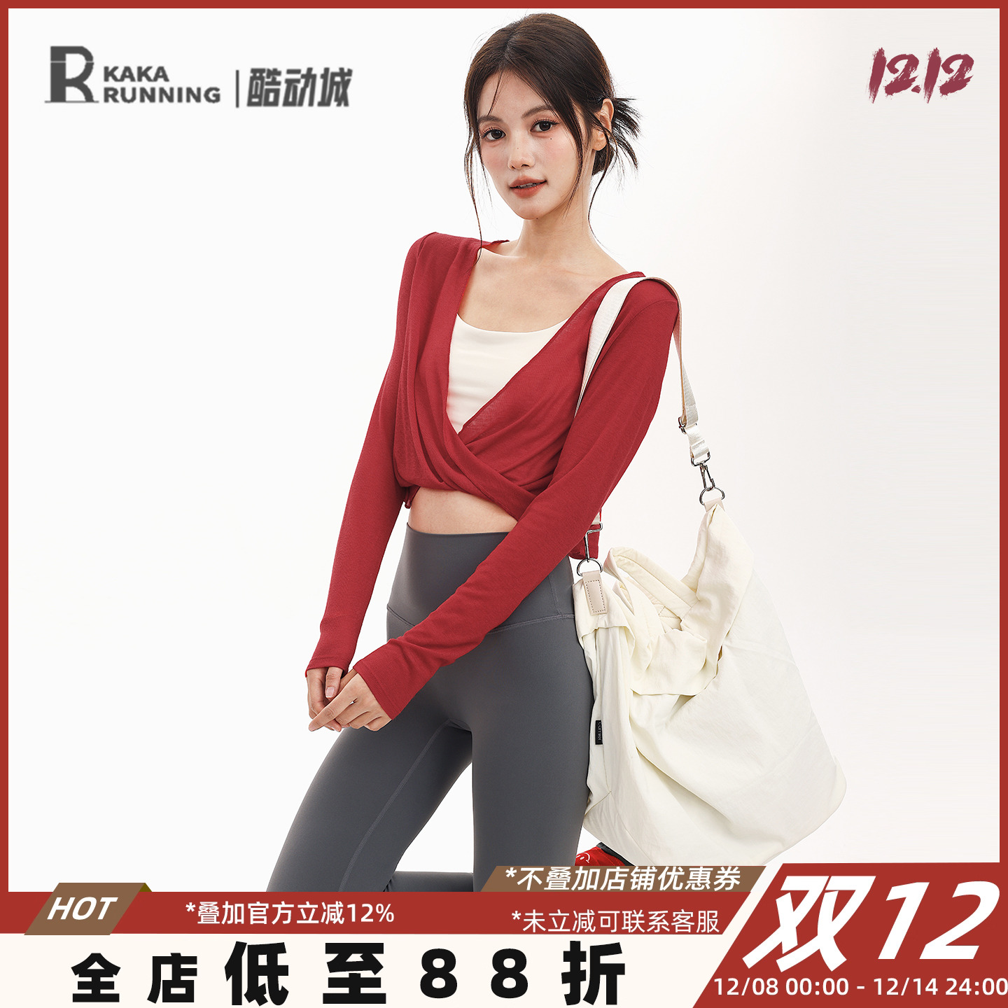 奔跑吧卡卡交叉扭结上衣女长袖法式大V领瑜伽服亲肤性感松弛感T恤